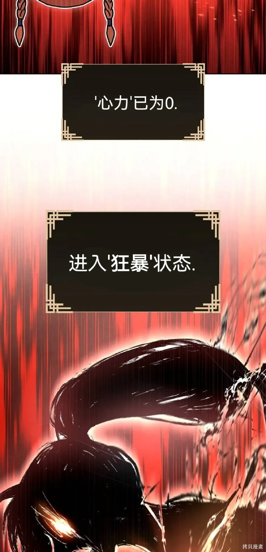 第19话 第67页