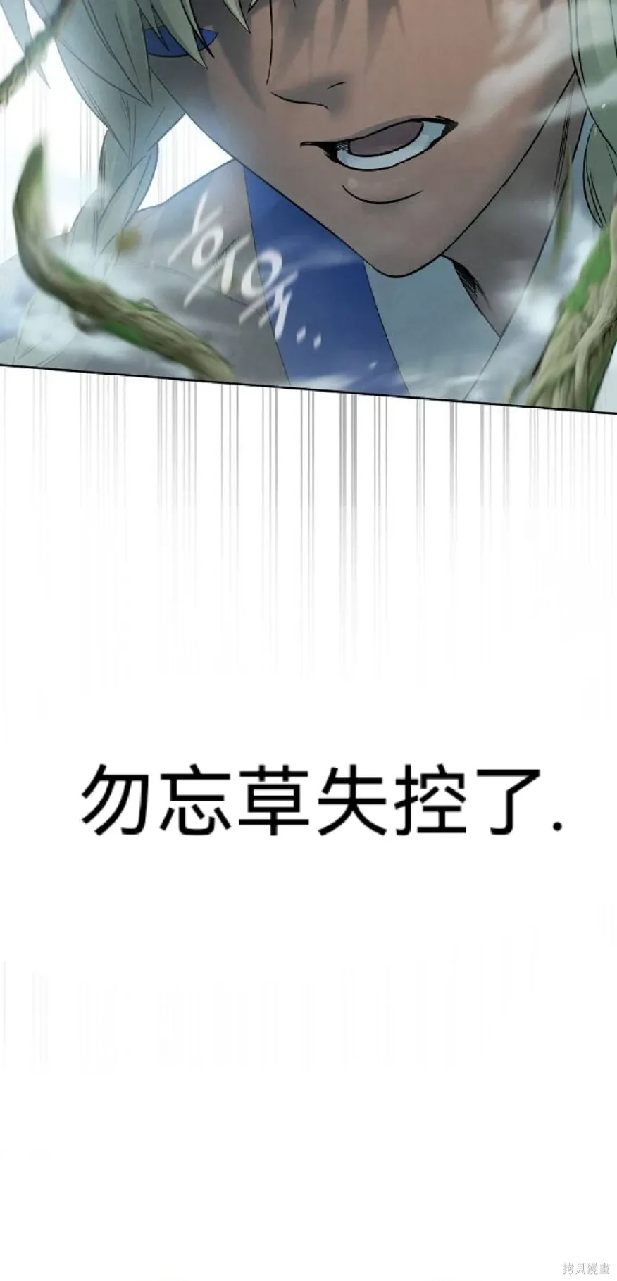 第19话 第70页