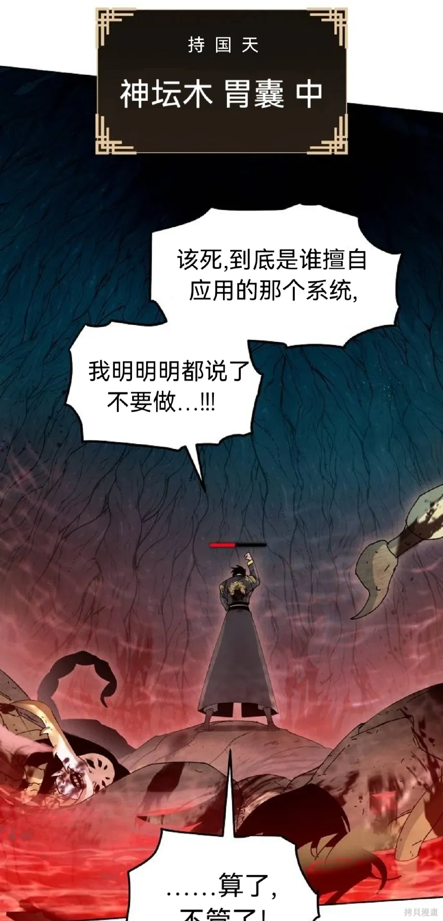 第19话 第71页