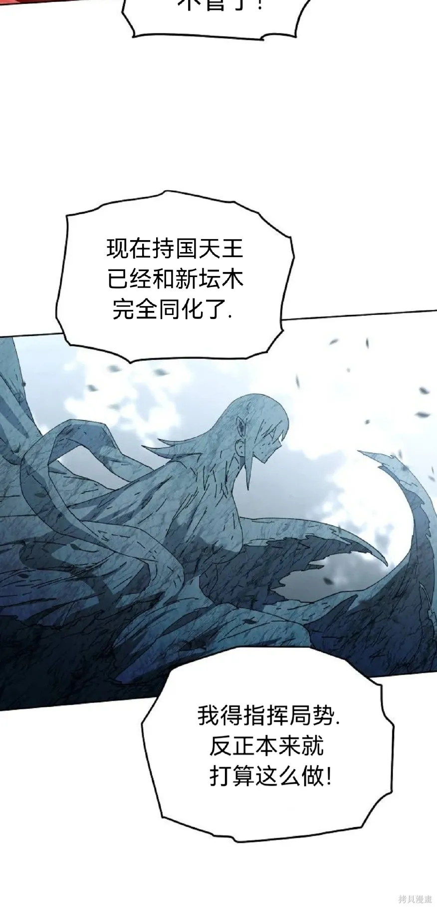 第19话 第72页