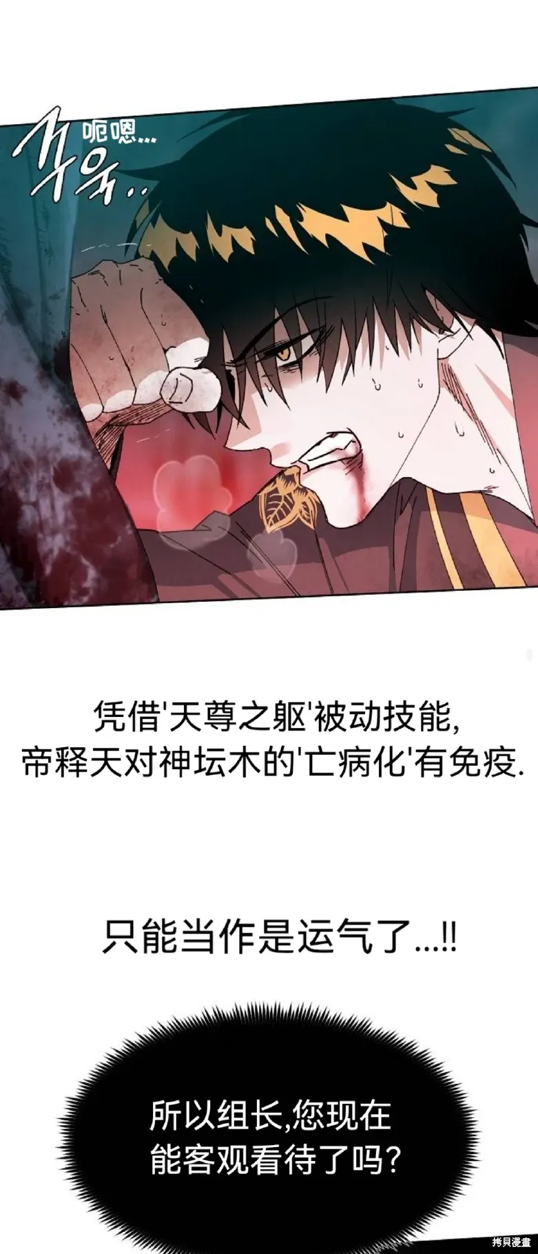 第19话 第73页