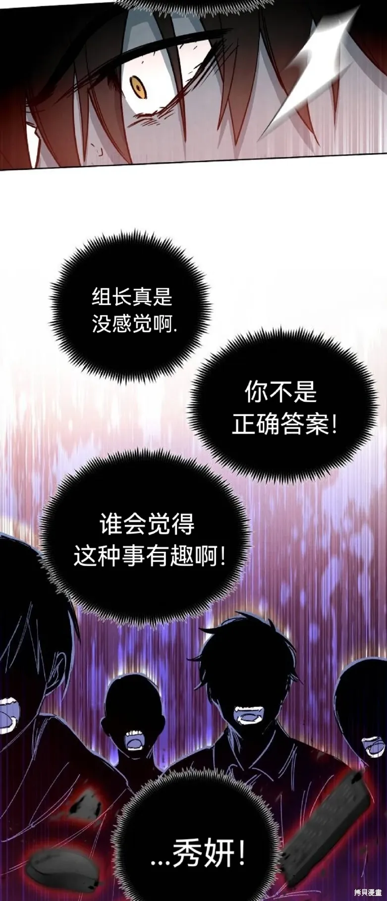 第19话 第74页