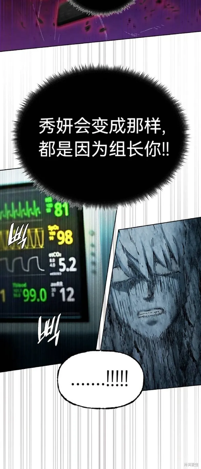 第19话 第75页