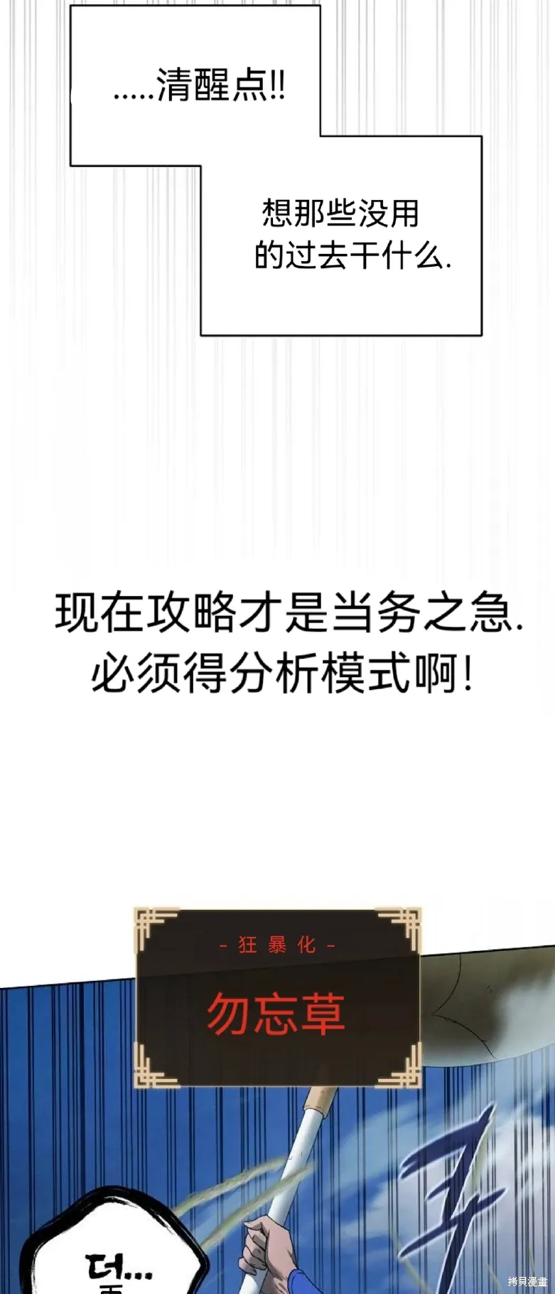 第19话 第76页