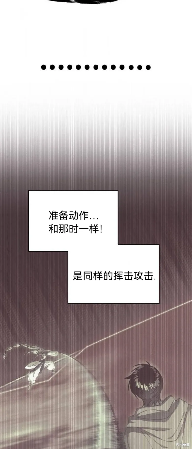 第19话 第79页