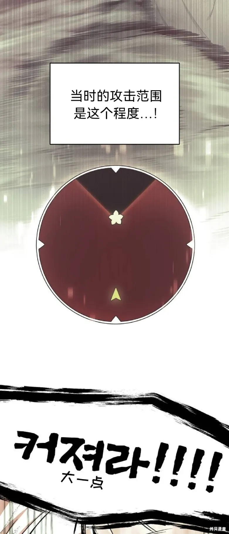 第19话 第80页