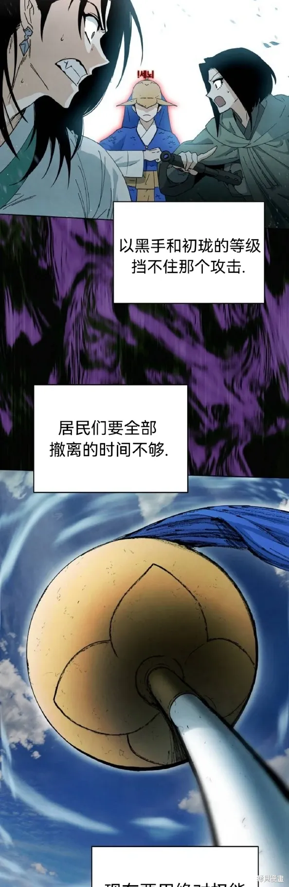 第19话 第86页