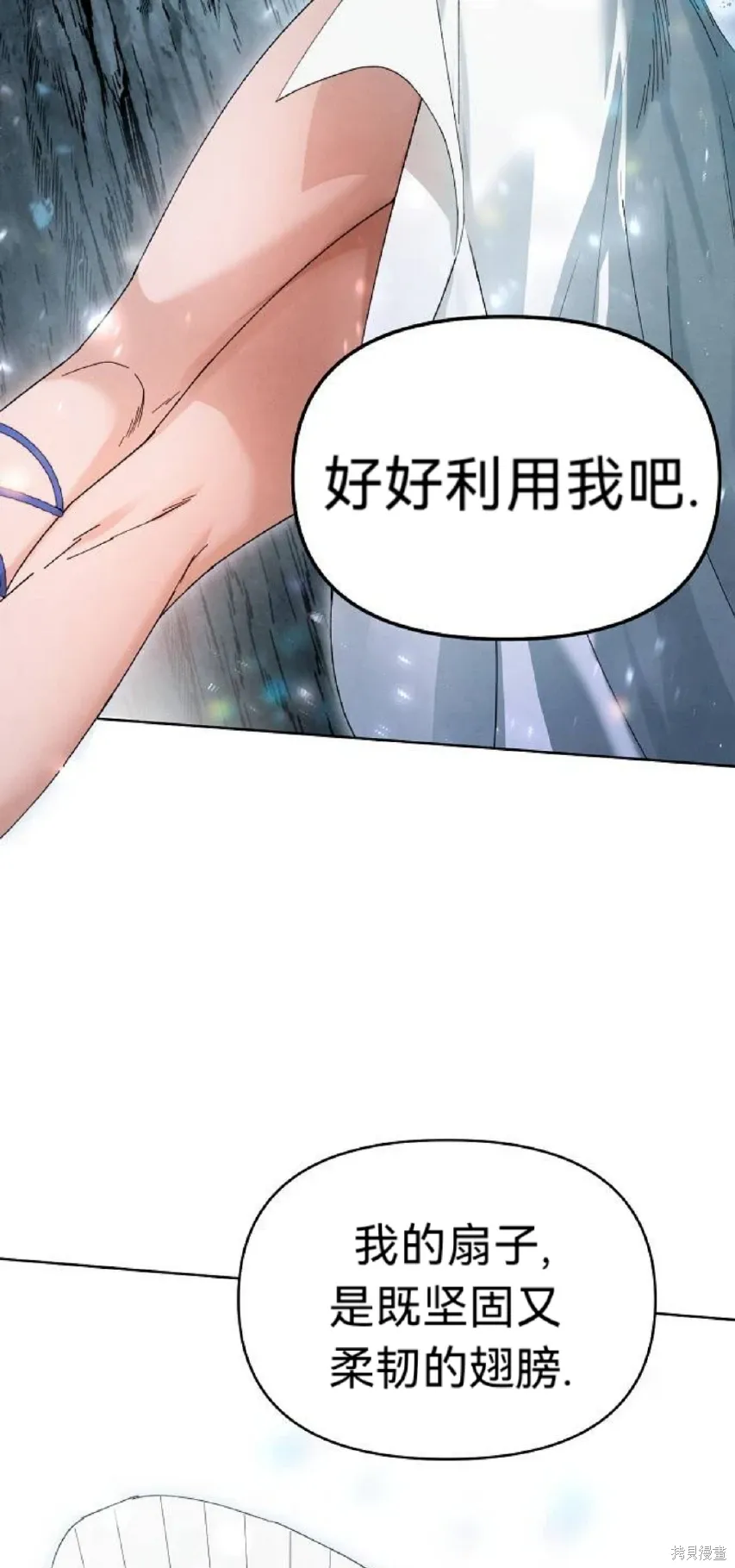 第20话 第2页