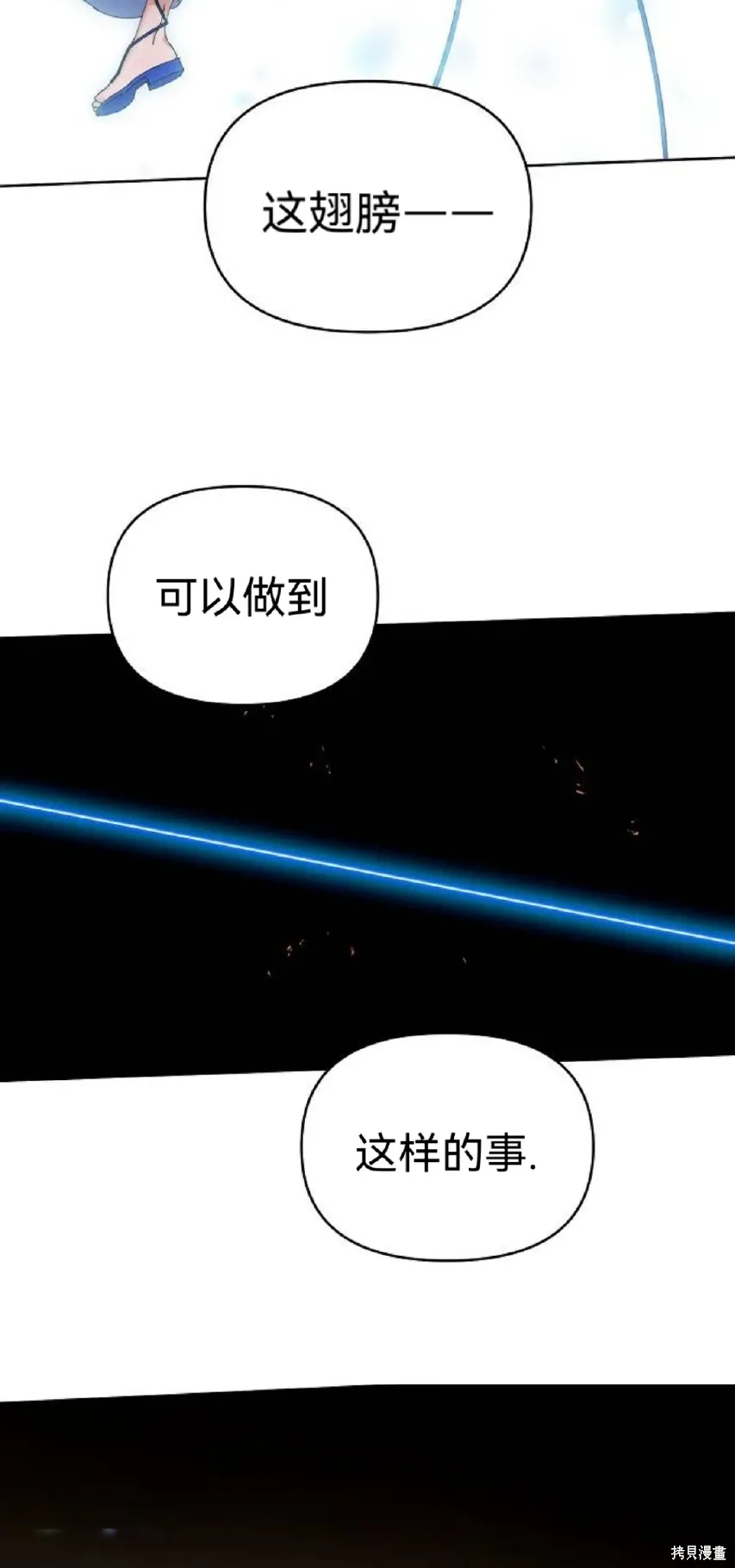 第20话 第4页