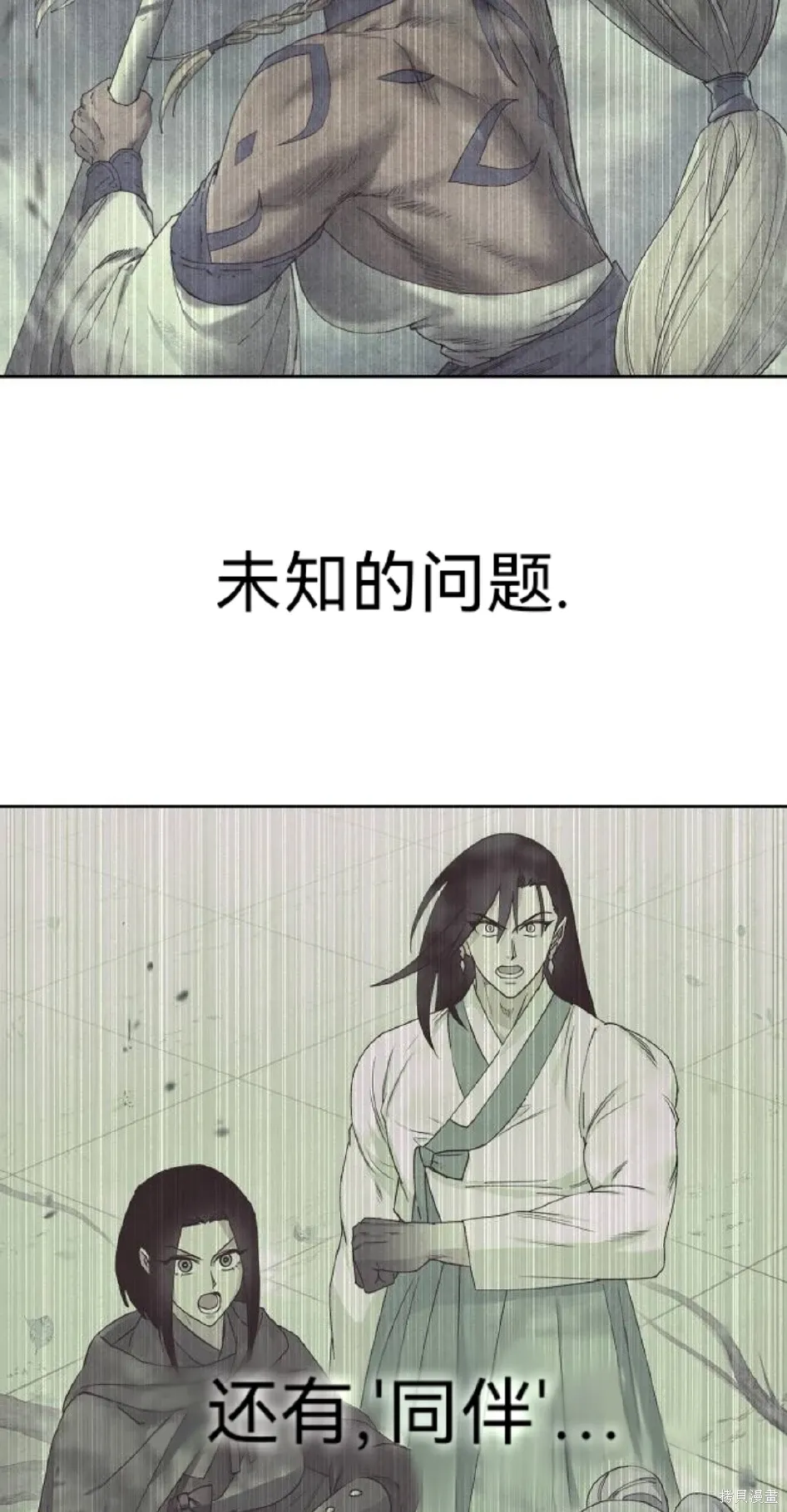 第20话 第24页