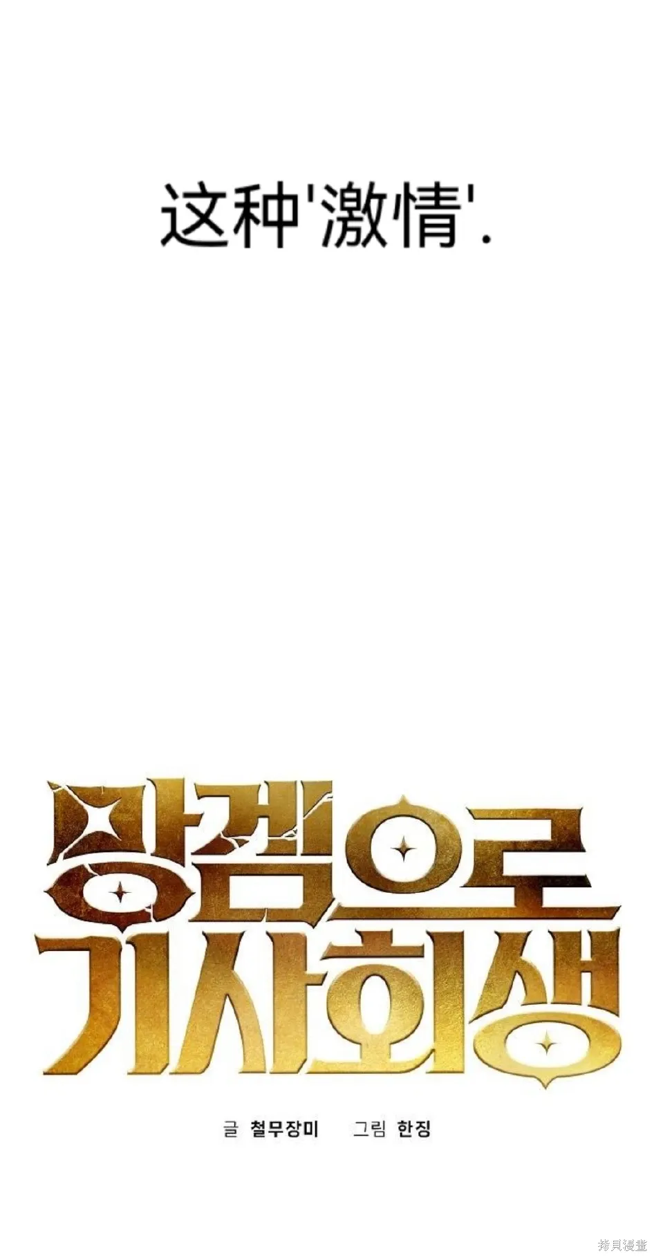 第20话 第27页
