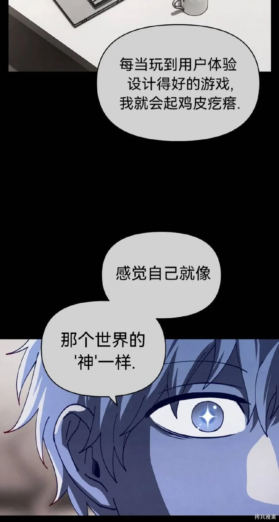 第20话 第30页