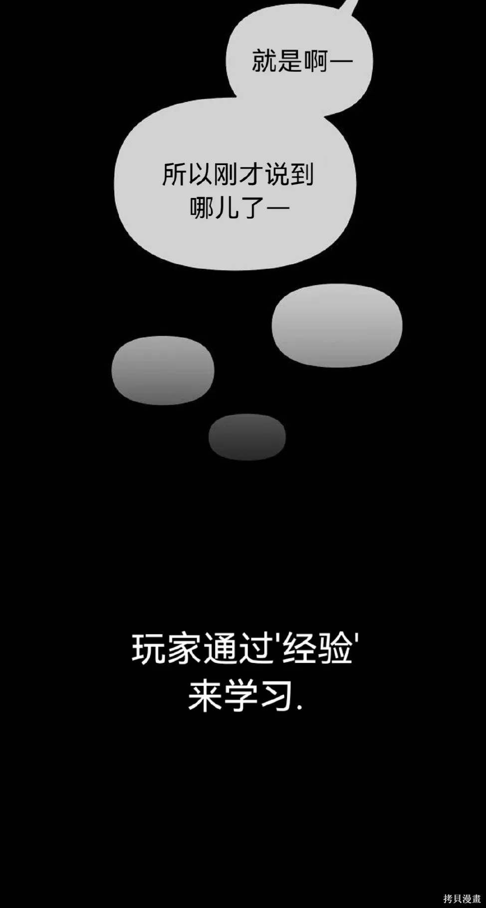 第20话 第32页