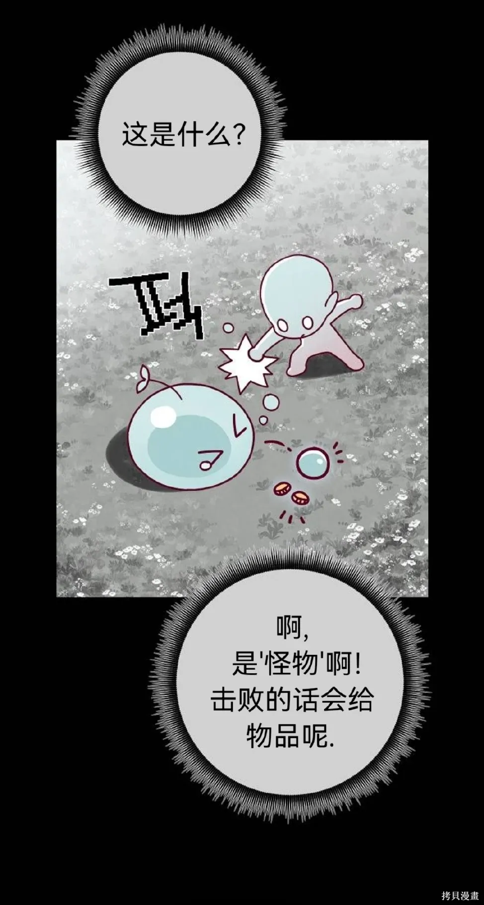 第20话 第33页