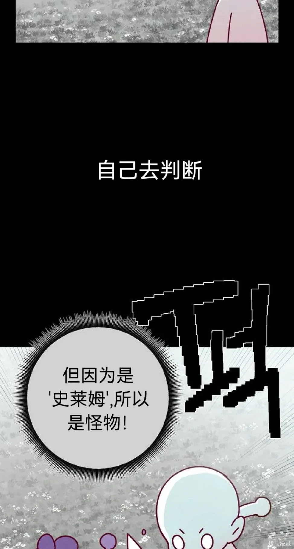 第20话 第35页