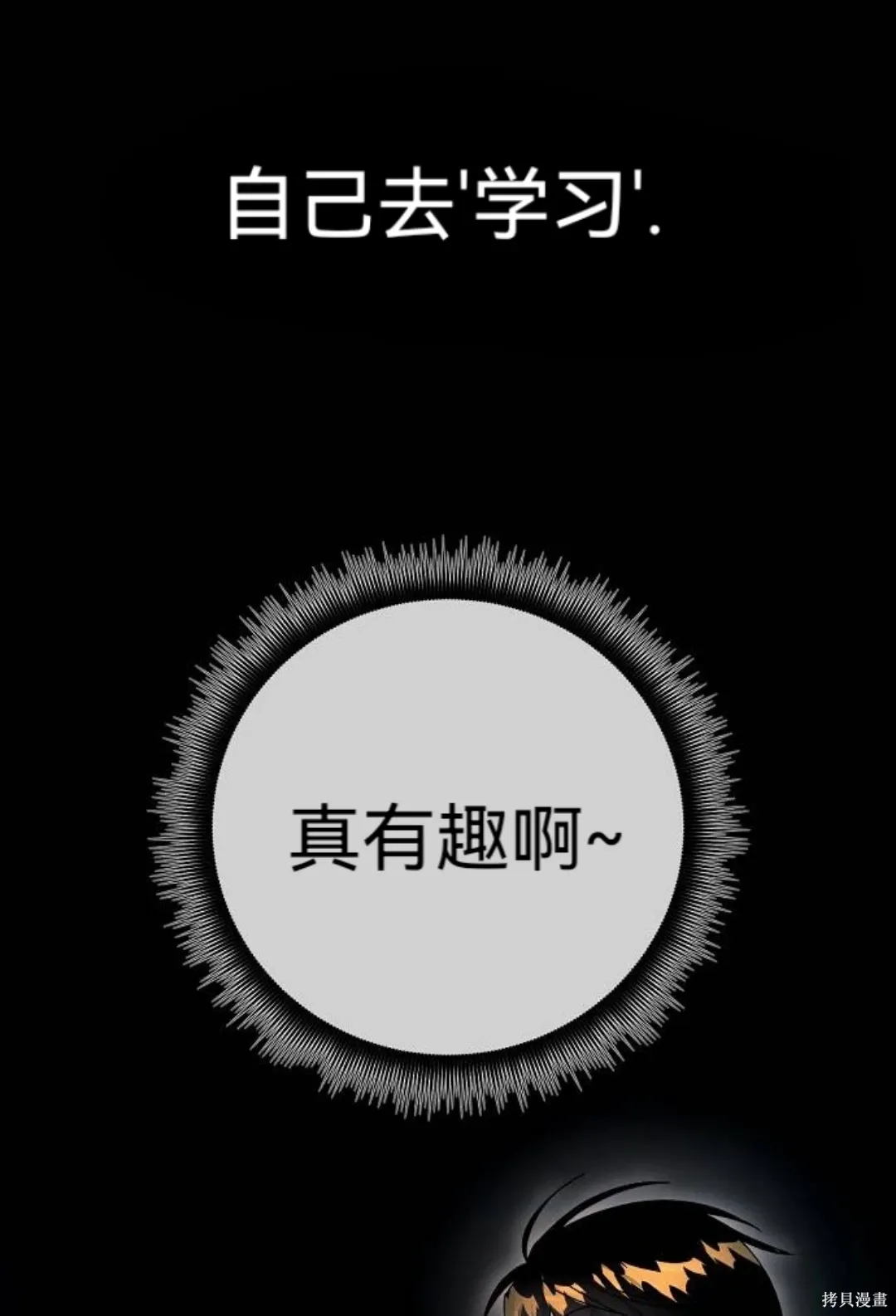 第20话 第37页