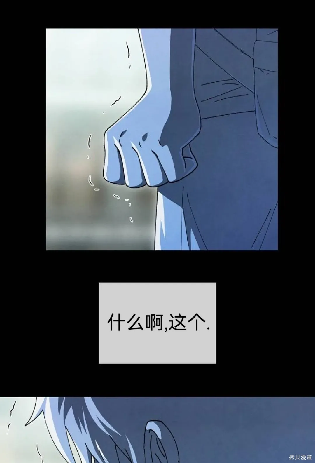 第20话 第41页