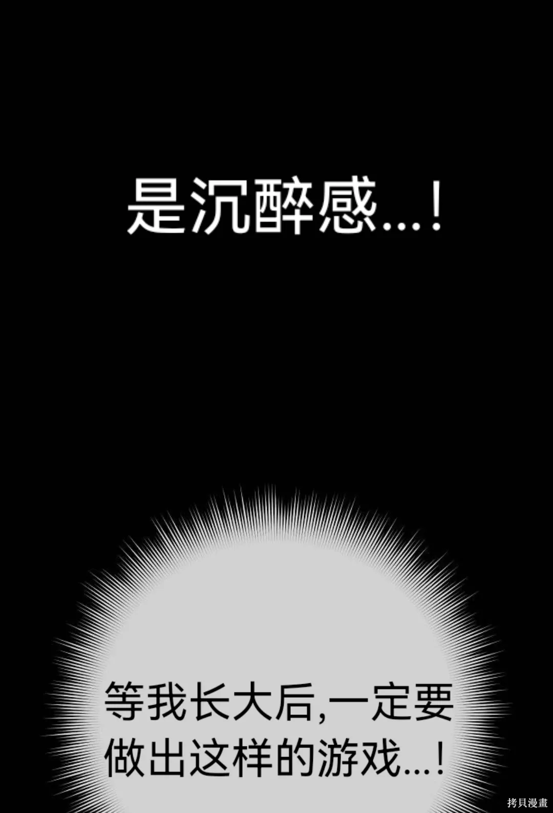 第20话 第43页