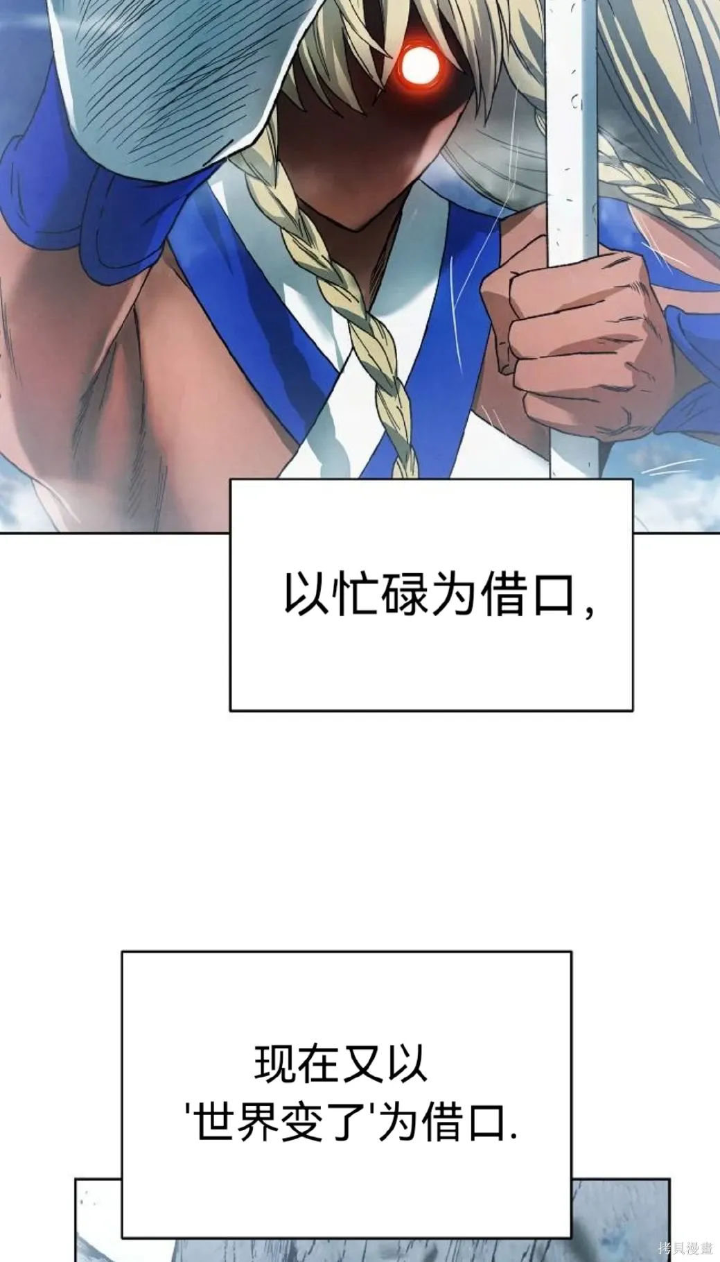 第20话 第47页