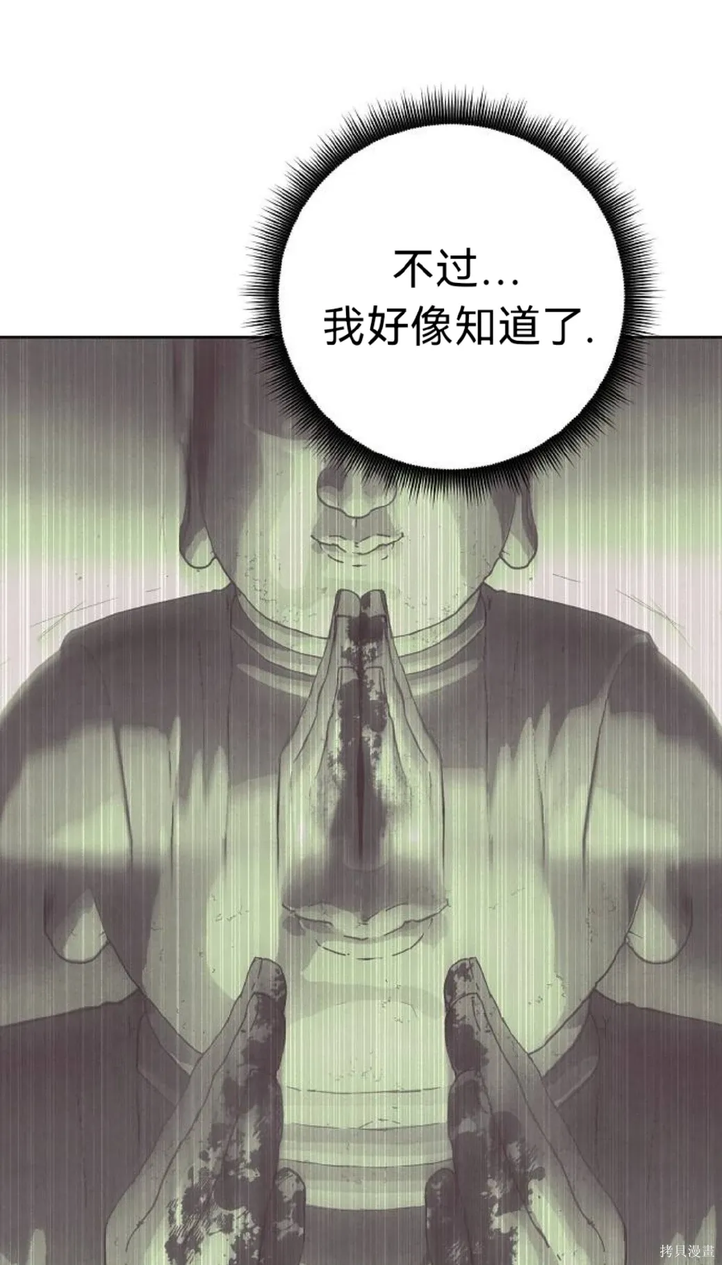 第20话 第49页