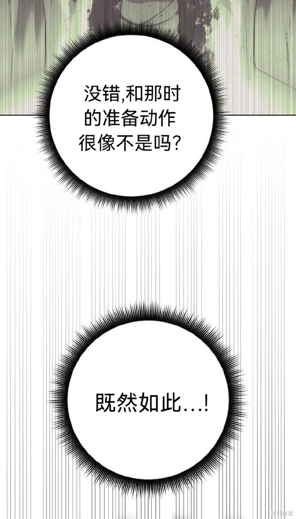 第20话 第50页