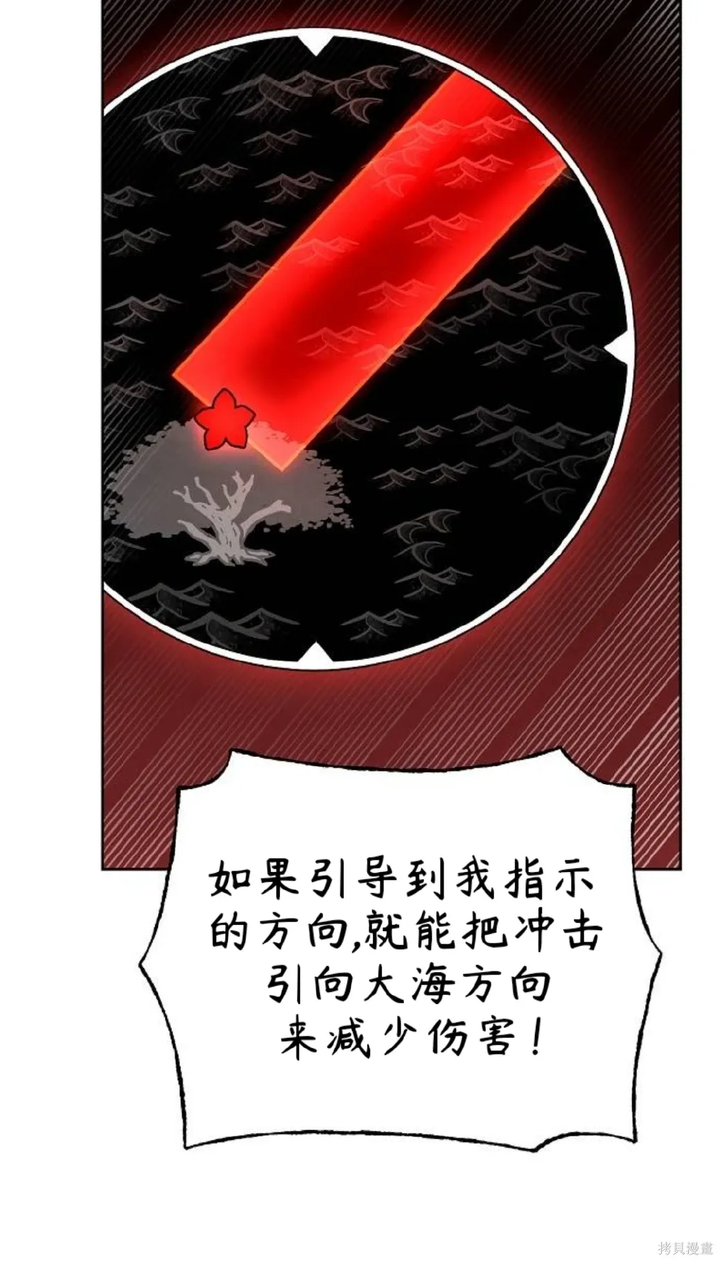 第20话 第53页