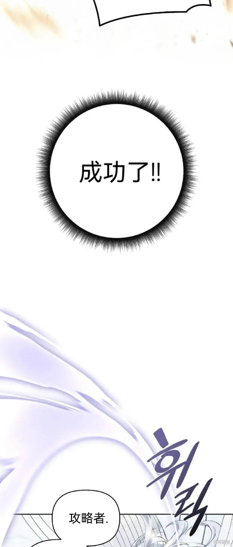 第20话 第61页