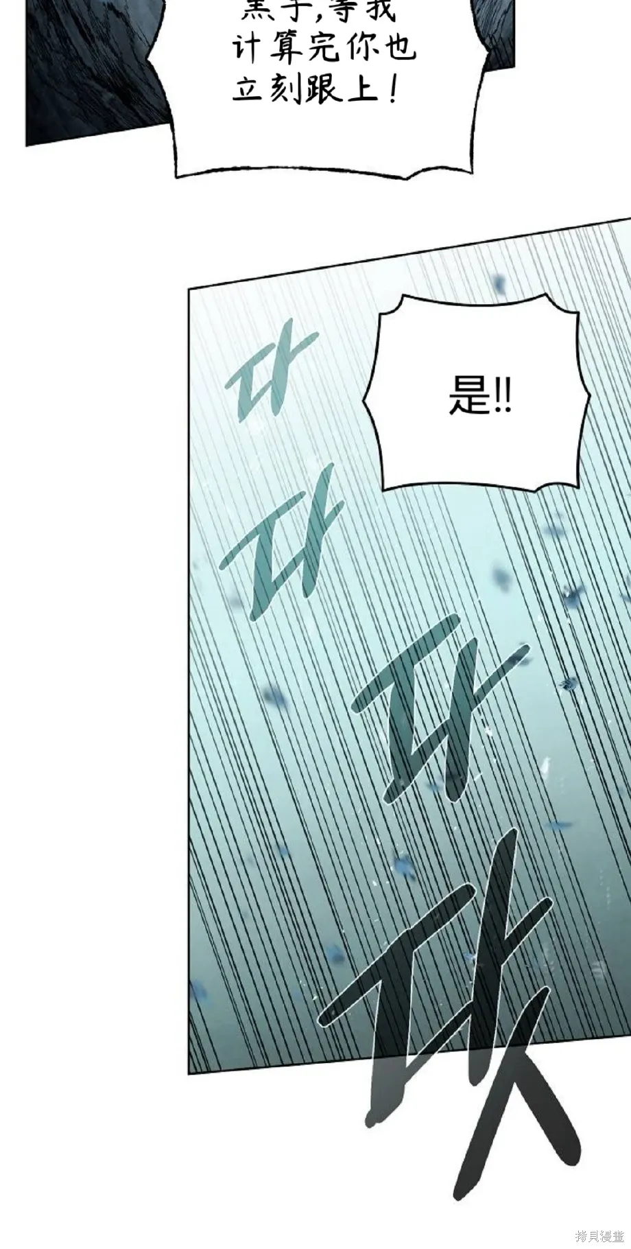 第20话 第74页