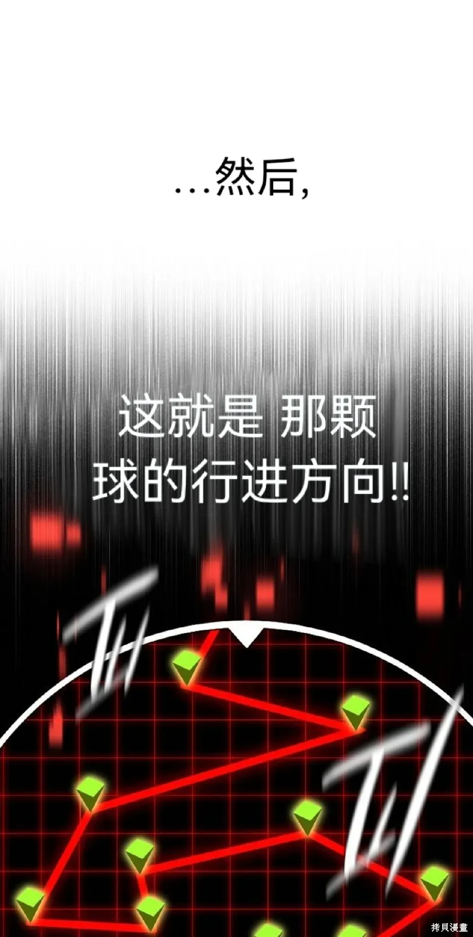 第20话 第75页