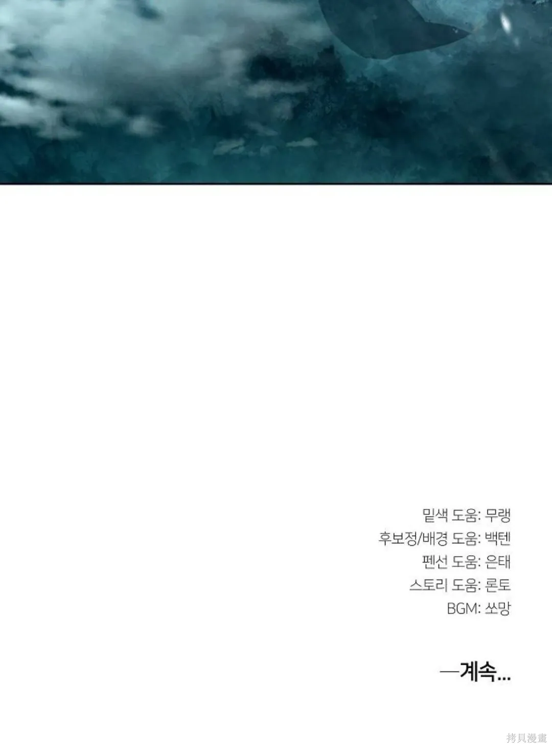 第20话 第90页