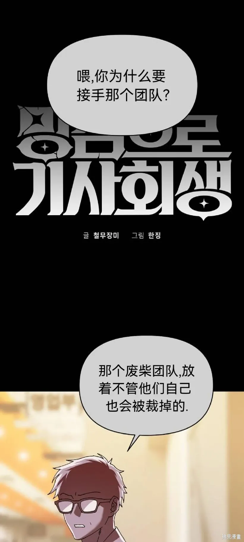 第21话 第1页