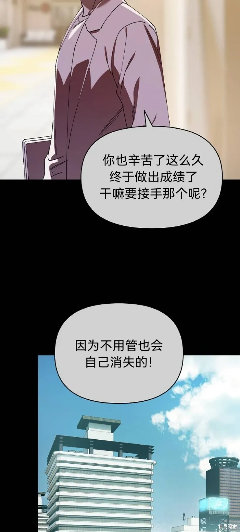 第21话 第2页