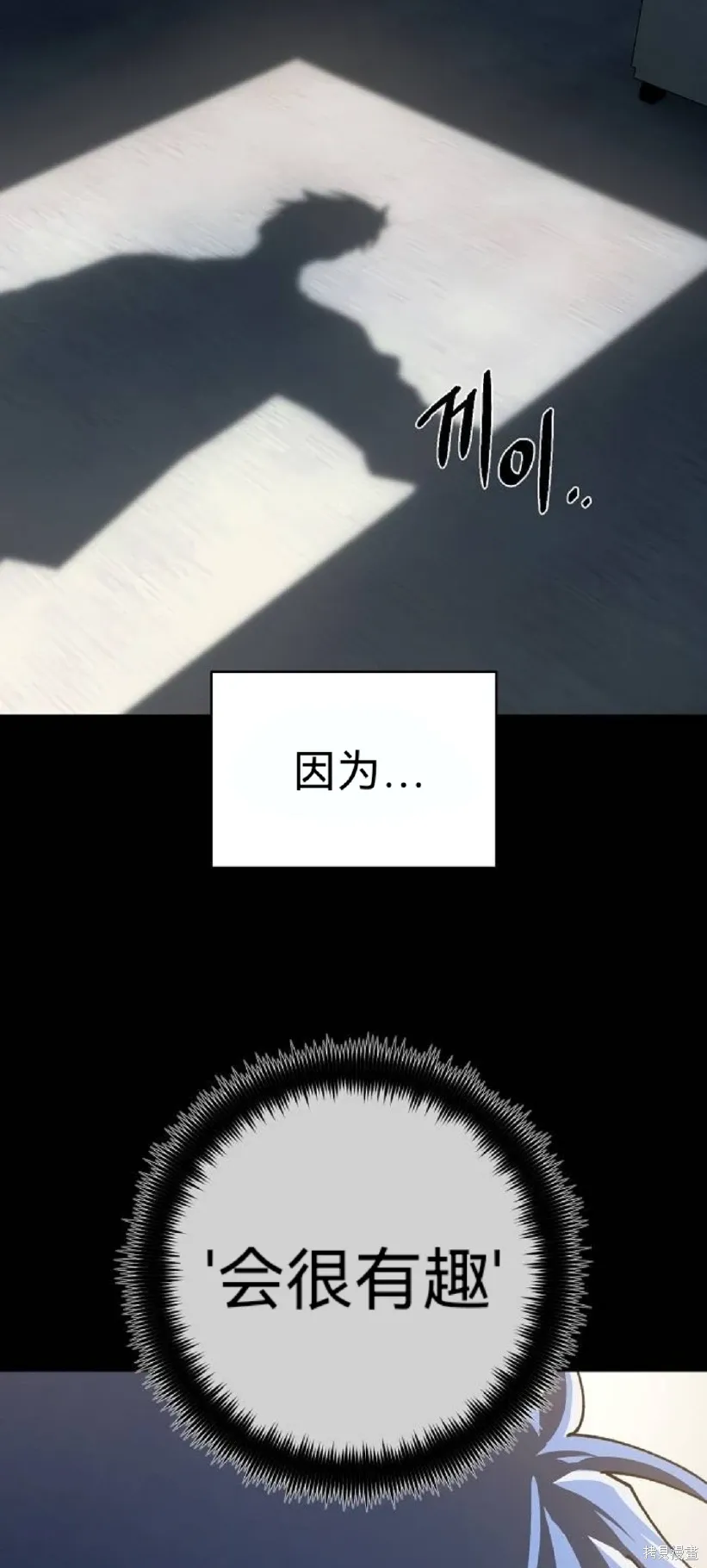 第21话 第4页