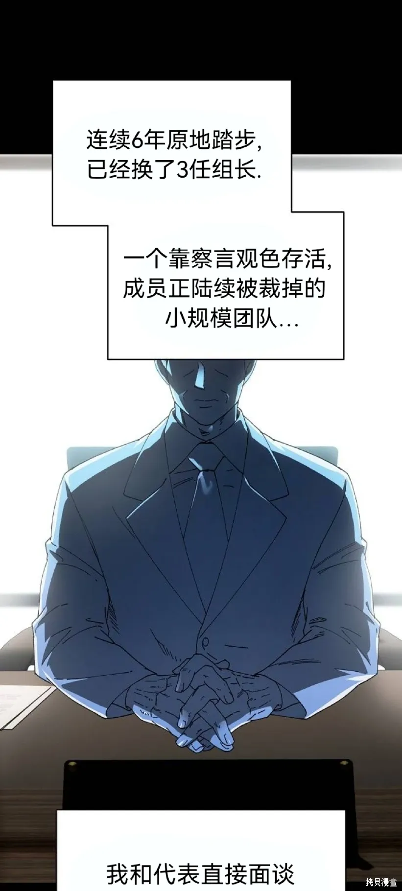 第21话 第6页