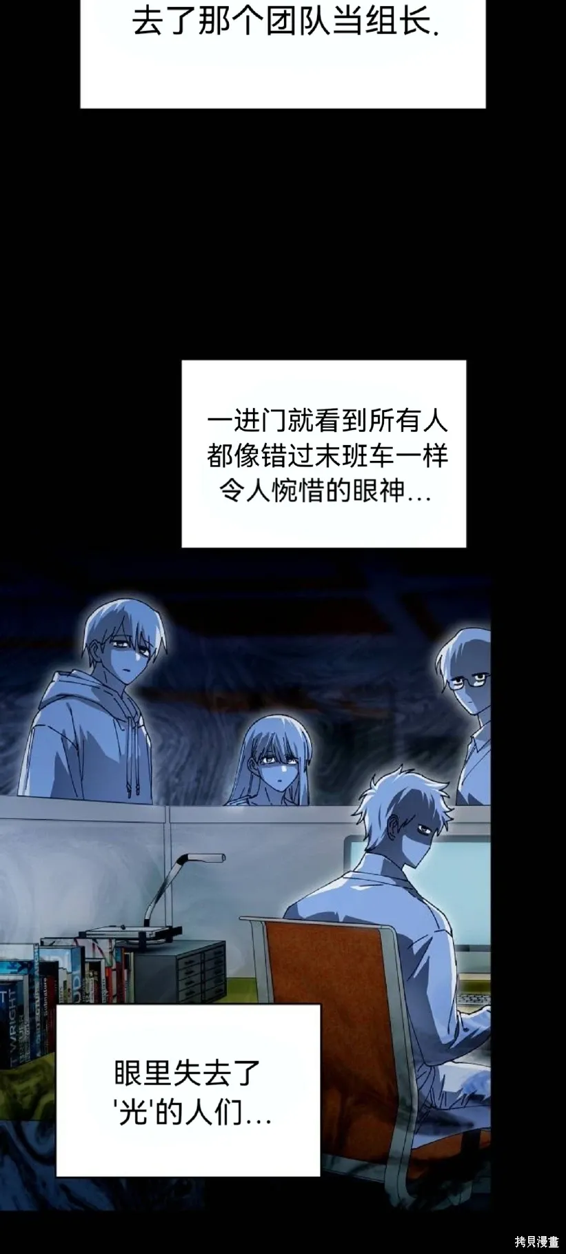 第21话 第7页