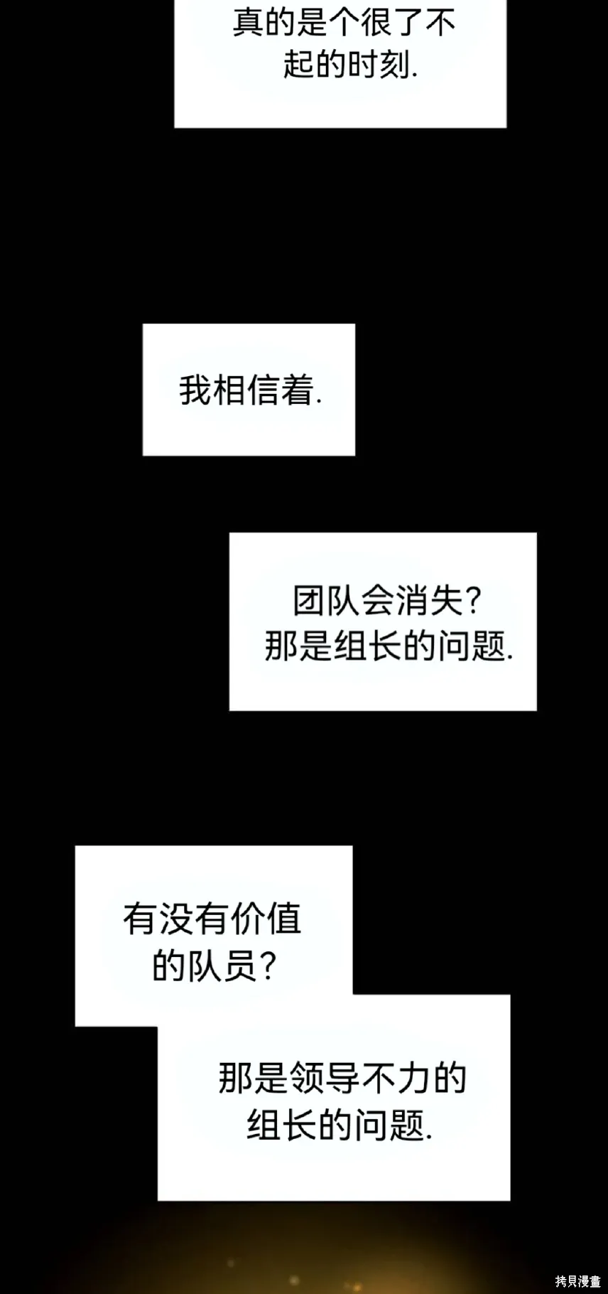 第21话 第13页