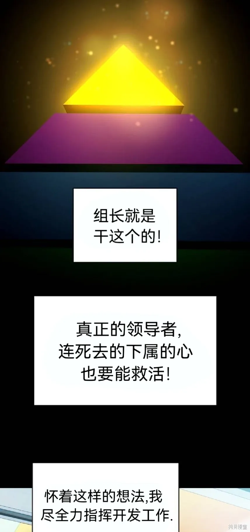 第21话 第14页