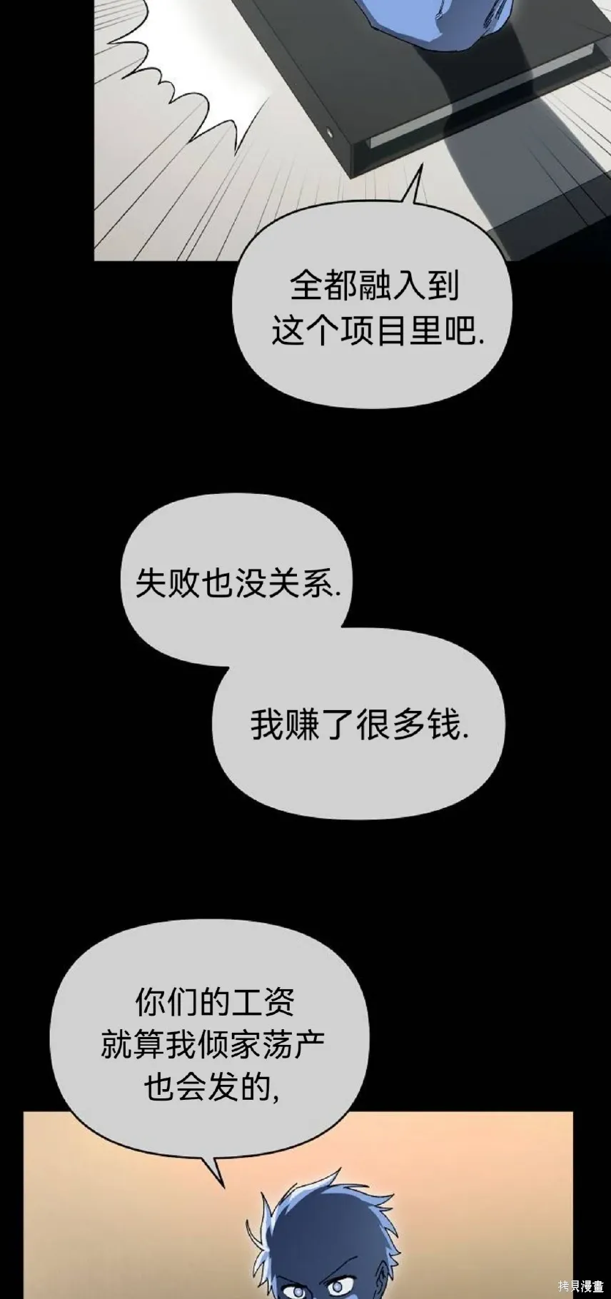第21话 第16页