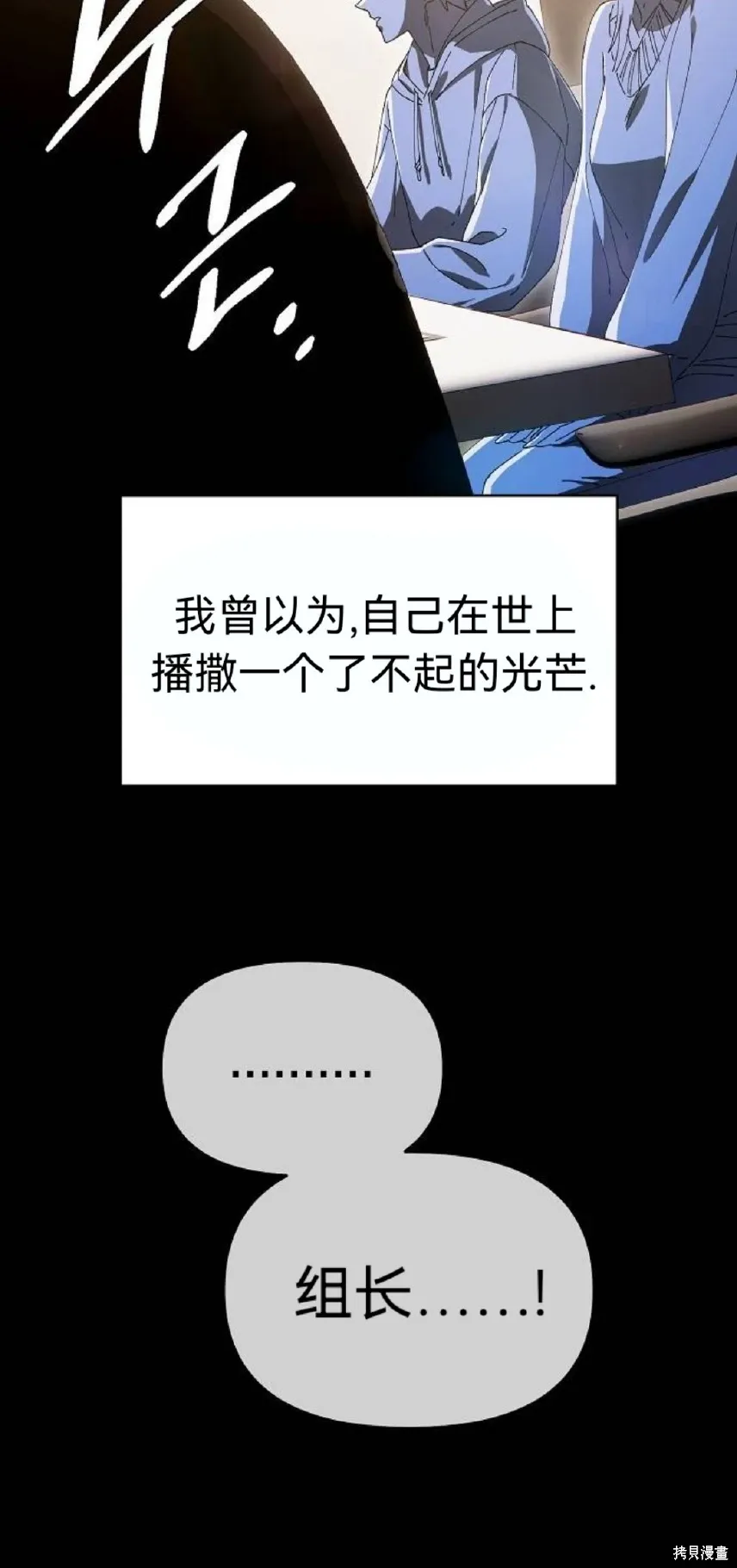第21话 第18页
