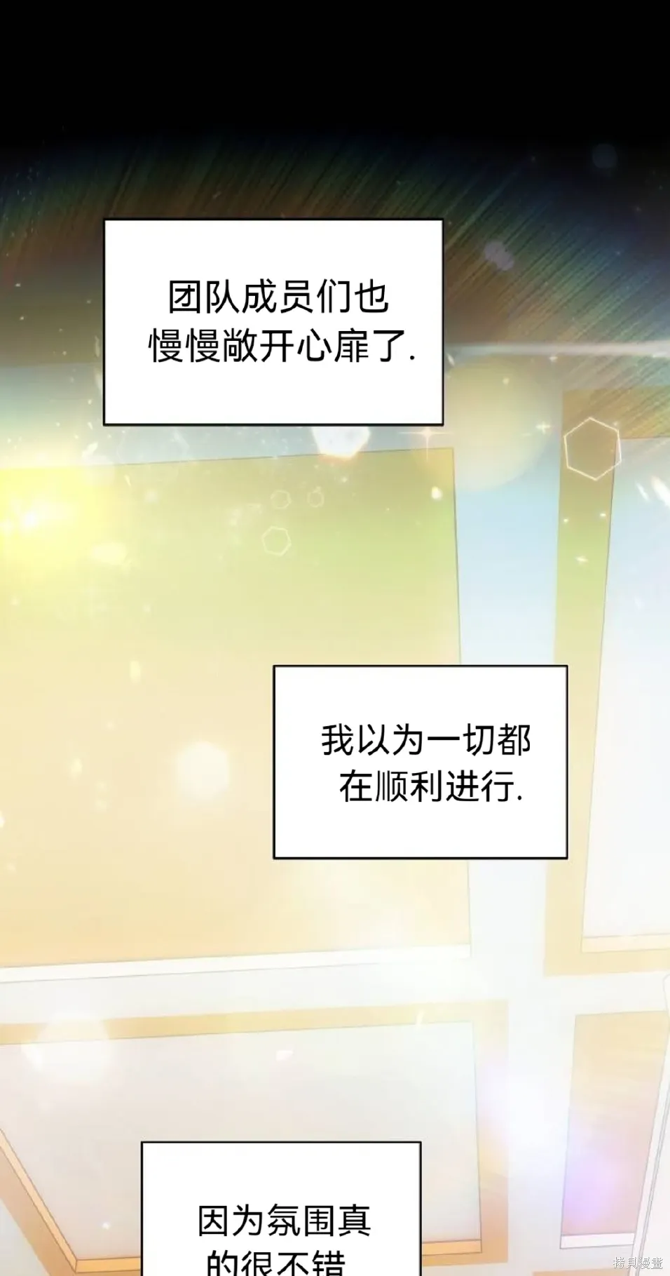 第21话 第19页