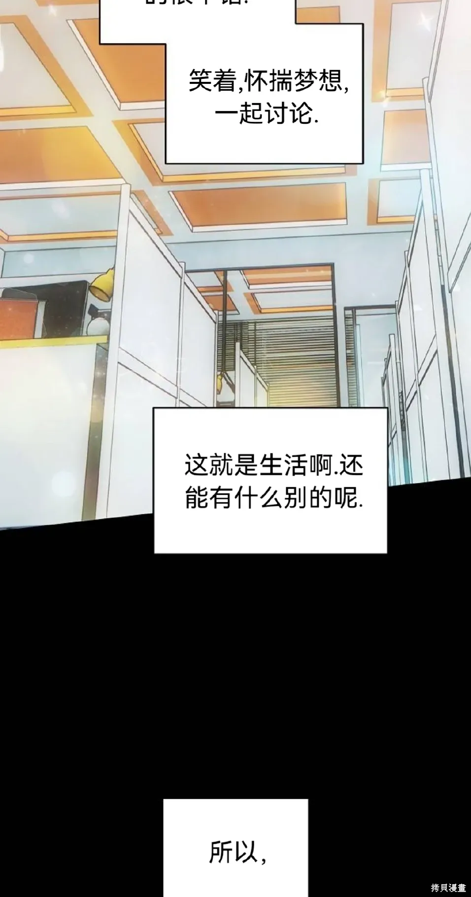 第21话 第20页