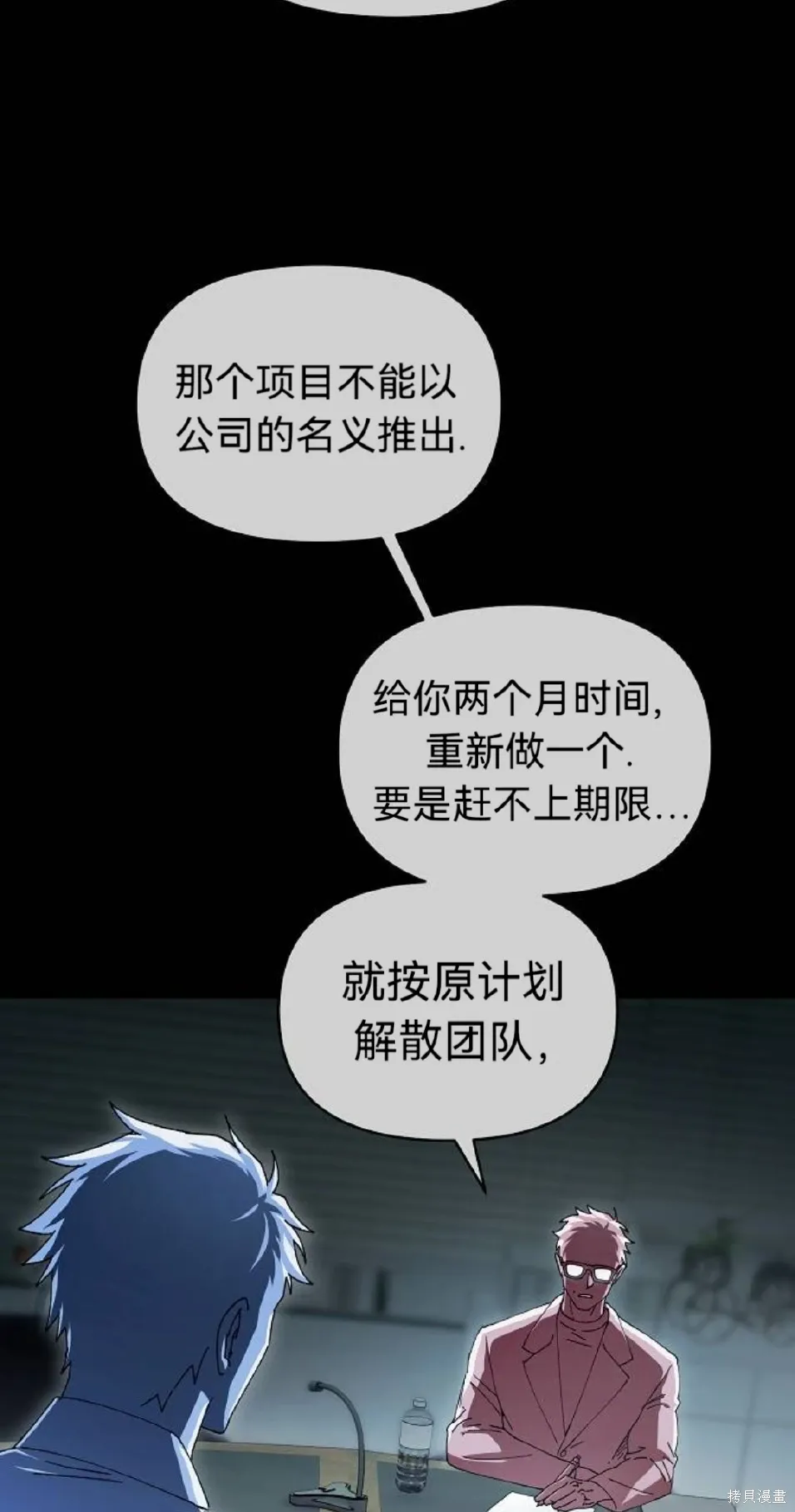第21话 第24页