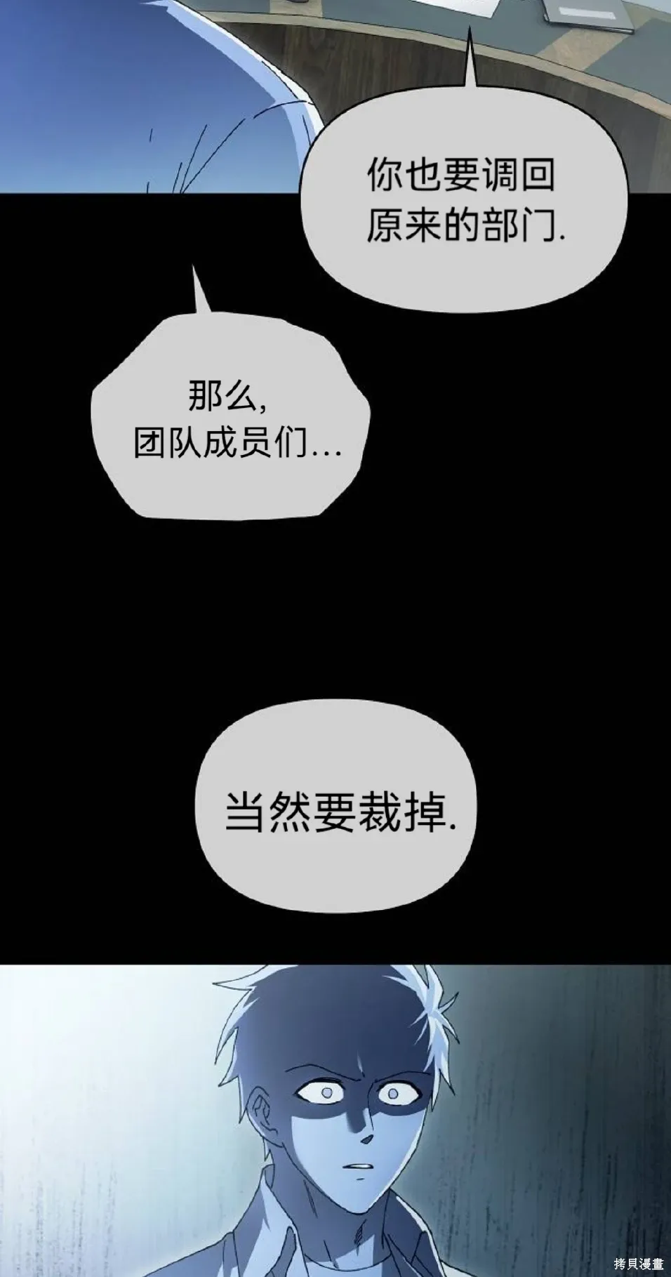 第21话 第25页