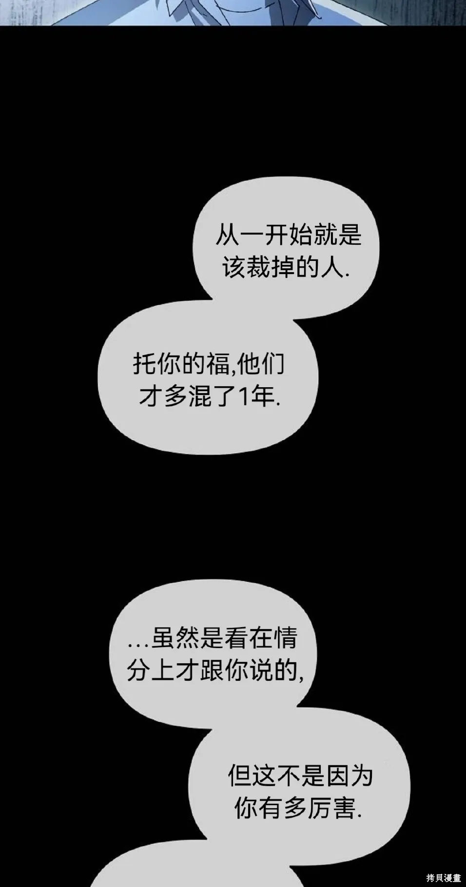 第21话 第26页