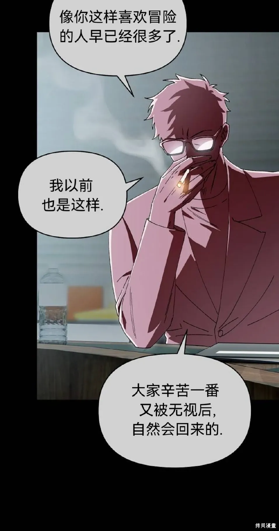 第21话 第27页