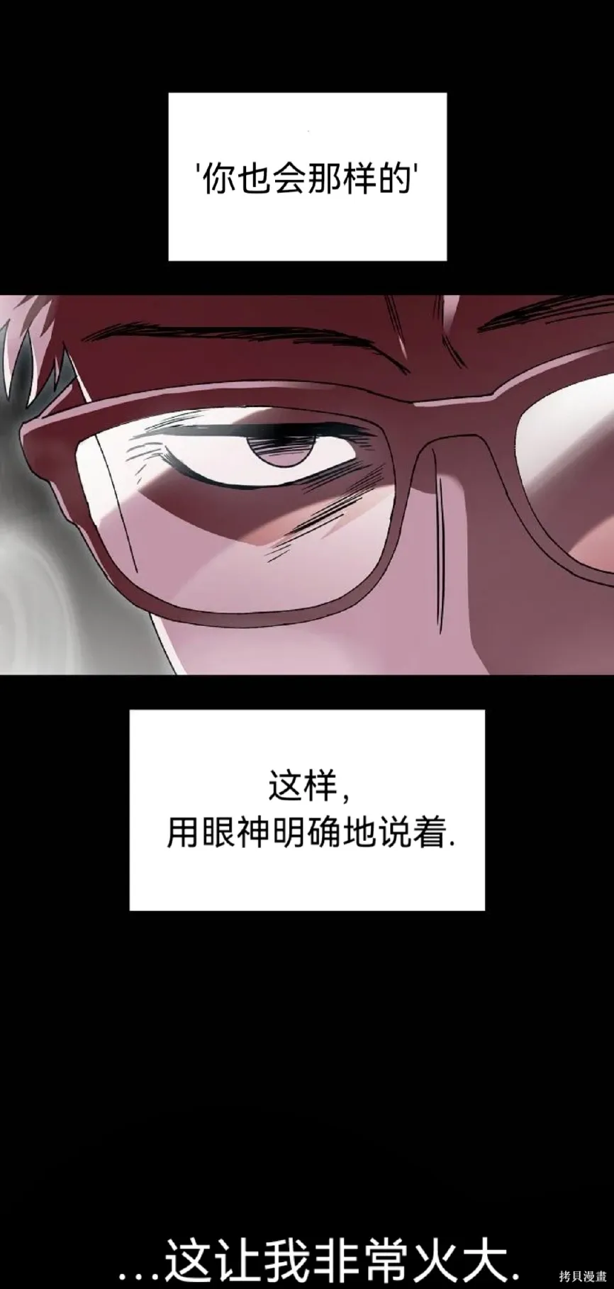 第21话 第28页