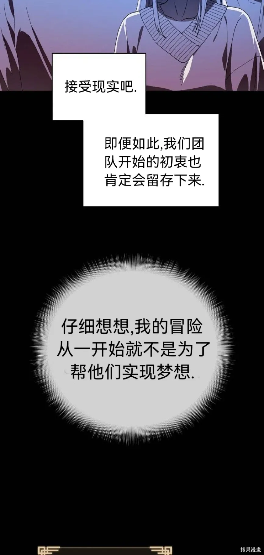 第21话 第30页