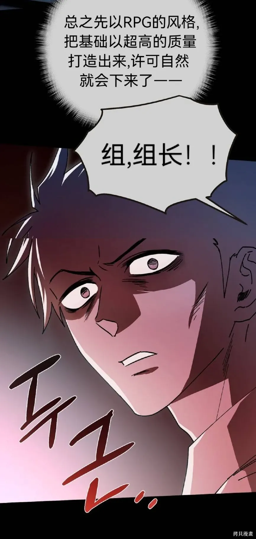 第21话 第36页
