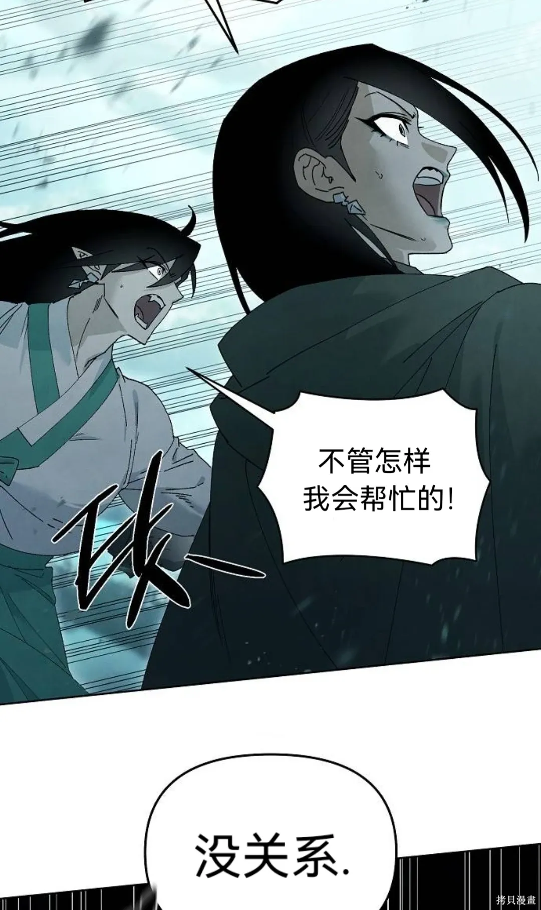 第21话 第50页