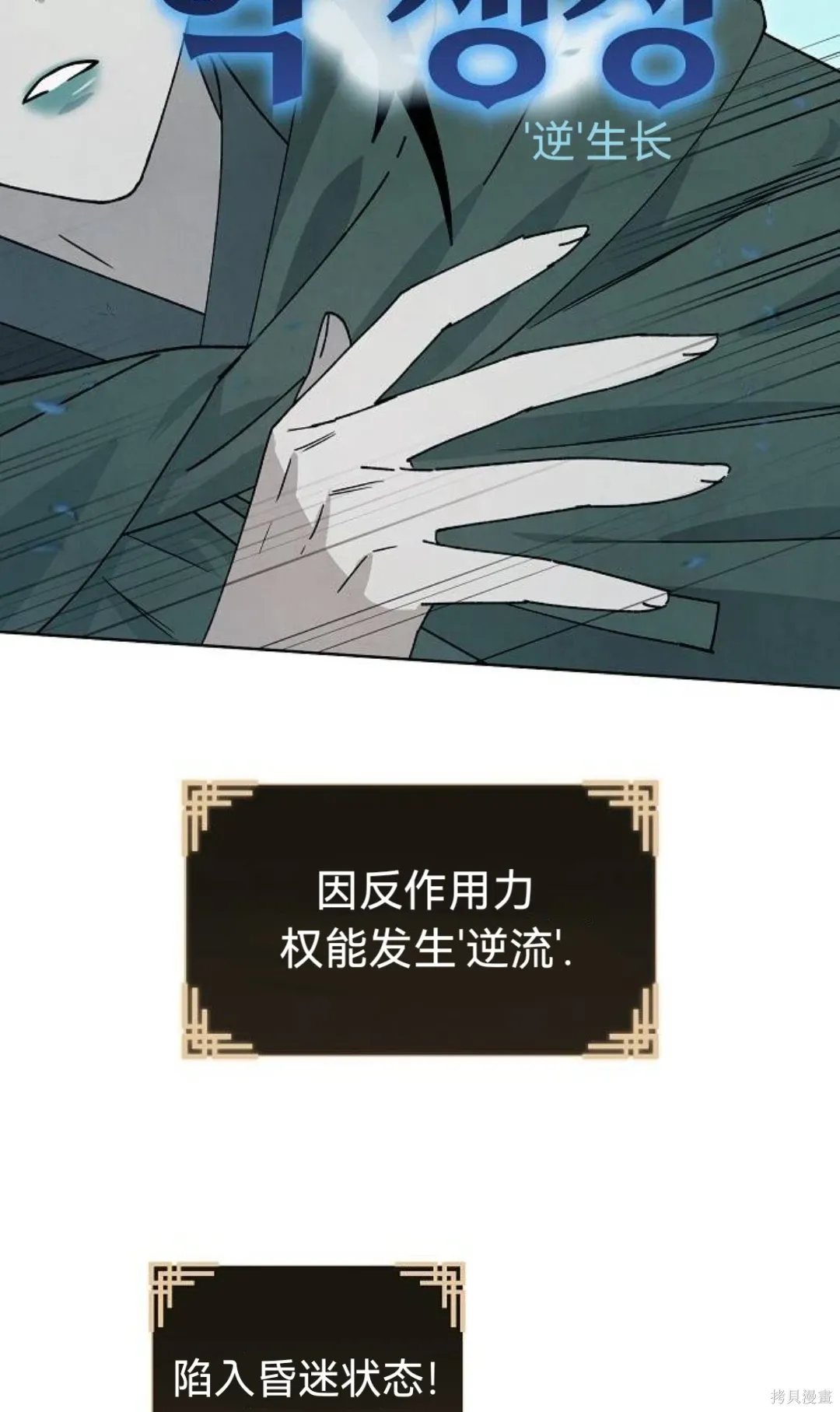 第21话 第53页